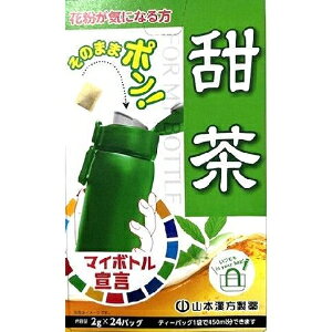 「山本漢方製薬」　マ