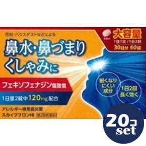 ■使用上の注意 ・してはいけないこと (守らないと現在の症状が悪化したり、副作用・事故が起こりやすくなります) 1．次の人は服用しないでください （1）本剤又は本剤の成分によりアレルギー症状を起こしたことがある人。 （2）15歳未満の小児。 2．本剤を服用している間は、次のいずれの医薬品も使用しないでください 　他のアレルギー用薬（皮膚疾患用薬、鼻炎用内服薬を含む）、抗ヒスタミン剤を含有する内服薬等（かぜ薬、鎮咳去痰薬、乗物酔い薬、催眠鎮静薬等）、制酸剤（水酸化アルミニウム・水酸化マグネシウム含有製剤）、エリスロマイシン 3．服用前後は飲酒しないでください 4．授乳中の人は本剤を服用しないか、本剤を服用する場合は授乳を避けてください (動物試験で乳汁中への移行が認められています。） ・相談すること 1．次の人は服用前に医師、薬剤師又は登録販売者に相談してください （1）医師の治療を受けている人。 （2）アレルギー性鼻炎か、かぜ等他の原因によるものかわからない人。 （3）気管支ぜんそく、アトピー性皮膚炎等の他のアレルギー疾患の診断を受けたことがある人。 （4）鼻づまりの症状が強い人。 （5）妊婦又は妊娠していると思われる人。 （6）高齢者。 （7）薬などによりアレルギー症状を起こしたことがある人。 2．服用後、次の症状があらわれた場合は副作用の可能性がありますので、直ちに服用を中止し、この説明文書を持って医師、薬剤師又は登録販売者に相談してください 　関係部位：症状 皮膚：のど・まぶた・口唇等のはれ、発疹、かゆみ、じんましん、皮膚が赤くなる 消化器：吐き気、嘔吐、腹痛、消化不良 精神神経系：しびれ感、頭痛、疲労、倦怠感、めまい、不眠、神経過敏、悪夢、睡眠障害 泌尿器：頻尿、排尿困難 その他：動悸、味覚異常、浮腫、胸痛、呼吸困難、血圧上昇、月経異常 ※まれに次の重篤な症状が起こることがあります。その場合は直ちに医師の診療を受けてください。 　症状の名称：症状 ・ショック（アナフィラキシー）：服用後すぐに、皮膚のかゆみ、じんましん、声のかすれ、くしゃみ、のどのかゆみ、息苦しさ、動悸、意識の混濁等があらわれる。 ・肝機能障害：発熱、かゆみ、発疹、黄疸（皮膚や白目が黄色くなる）、褐色尿、全身のだるさ、食欲不振等があらわれる。 ・無顆粒球症：突然の高熱、さむけ、のどの痛み等があらわれる。 ・白血球減少：突然の高熱、さむけ、のどの痛み等があらわれる。 ・好中球減少：突然の高熱、さむけ、のどの痛み等があらわれる。 3．服用後、次の症状があらわれることがありますので、このような症状の持続又は増強が見られた場合には、服用を中止し、この説明文書を持って医師、薬剤師又は登録販売者に相談してください 　口のかわき、便秘、下痢、眠気 ■効能・効果 花粉、ハウスダスト（室内塵）などによる次のような鼻のアレルギー症状の緩和：くしゃみ、鼻水、鼻づまり ■用法・用量 　年齢：1回量：1日服用回数 15才以上：1錠：2回(朝・夕) 15才未満：服用しない ＜用法に関連する注意＞ （1）定められた用法・用量を厳守してください。 （2）花粉など季節性のアレルギー性鼻炎による症状に使用する場合は、花粉飛散期に入って症状が出始めたら，症状の軽い早めの時期からの服用が効果的です。 （3）継続して服用することで効果が得られます。 （4）1週間服用しても症状の改善がみられない場合には、医師、薬剤師又は登録販売者に相談してください。また、症状の改善がみられても2週間を超えて服用する場合は、医師、薬剤師又は登録販売者に相談してください。 （5）錠剤の取り出し方 錠剤の入っているPTPシートの凸部を指先で強く押して裏面のアルミ箔を破り、取り出して服用してください。（誤ってそのまま飲み込んだりすると食道粘膜に突き刺さる等思わぬ事故につながります。） ■成分・分量 (2錠中) フェキソフェナジン塩酸塩：120mg 添加物：部分アルファー化デンプン、セルロース、ヒドロキシプロピルセルロース、クロスカルメロースナトリウム(クロスCMC-Na)、無水ケイ酸、ステアリン酸マグネシウム、ヒプロメロース(ヒドロキシプロピルメチルセルロース)、マクロゴール、酸化チタン、三二酸化鉄、黄色三二酸化鉄、カルナウバロウ ■保管及び取り扱いに関する注意 （1）直射日光の当たらない湿気の少ない涼しい所に保管してください。 （2）小児の手の届かない所に保管してください。 （3）他の容器に入れ替えないでください。 （誤用の原因になったり品質が変わります。） （4）使用期限を過ぎた製品は服用しないでください。 「原産国」 　日本 「問い合わせ先」 会社名：日野薬品工業株式会社「お客様相談窓口」 電話：0748-52-1232 受付時間：9:00〜17:00 (土、日、祝日を除く) 「製造販売元」 会社名：日野薬品工業株式会社 住所：滋賀県蒲生郡日野町上野田119 「商品区分」 「第2類医薬品」 【「消費期限」ラベルに記載】 「文責者名」 株式会社ファインズファルマ 舌古　陽介(登録販売者) 「連絡先」 電話：0120-018-705 受付時間：月〜金 9：00〜18：00 (祝祭日は除く) ※パッケージデザイン等、予告なく変更されることがあります。ご了承ください。
