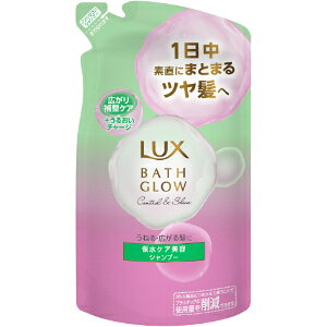 「ユニリーバ」　ラックス　バスグロウ　コントロールアンドシャイン　シャンプー　つめかえ用　350g