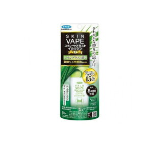 「フマキラー」　スキンベープミストイカリジンプレミアム　レモングラス　80ml