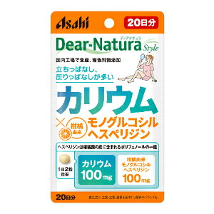 「使用方法」1日2粒を目安に、水またはお湯とともにお召し上がりください。「成分」原材料名：セルロース、塩化カリウム、ヘスペリジン、デンプングリコール酸Na、ステアリン酸Ca、微粒酸化ケイ素、セラック 栄養成分表示：1日2粒あたり エネルギー：2.0kcal、たんぱく質：0g、脂質：0.01〜0.05g、炭水化物：0.44g、食塩相当量：0.0004〜0.004g、カリウム：100mg 栄養成分情報(枠外) モノグルコシルヘスペリジン：100mg「使用上の注意」【摂取上の注意】 ●1日の摂取目安量を守ってください。 ●治療を受けている方、お薬を服用中の方は、医師にご相談の上、お召し上がりください。 ●妊娠・授乳中の方、乳幼児・小児は本品の摂取を避けてください。 ●小児の手の届かないところにおいてください。 ●体調や体質によりまれに身体に合わない場合があります。 その場合は使用を中止してください。 ●原料由来の斑点が見られたり、色むらやにおいの変化がある場合がありますが品質に問題ありません。 ●開封後はお早めにお召し上がりください。 ●品質保持のため、開封後は開封口のチャックをしっかり閉めて保管してください。 「問い合わせ先」アサヒグループ食品　お客様相談室「TEL」0120-63061110:00〜16:00（土・日・祝日を除く）「製造販売元」アサヒグループ食品株式会社「住所」東京都墨田区吾妻橋1-23-1「原産国」日本「商品区分」健康食品【「消費期限」ラベルに記載】 「文責者名」 株式会社ファインズファルマ 舌古　陽介(登録販売者) 「連絡先」 電話：0120-018-705 受付時間：月〜金　9：00〜18：00 (祝祭日は除く) ※パッケージデザイン等、予告なく変更されることがあります。ご了承ください。