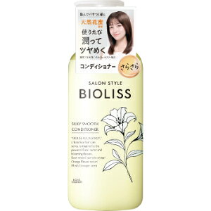 「コーセーコスメポート」　SS　ビオリス　フルールシロップ　ヘアコンディショナー（シルキースムース）　470ml
