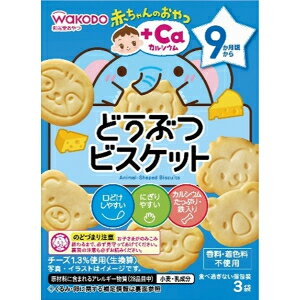 乐天商城 - 「アサヒグループ食品」　赤ちゃんのおやつ＋Ca カルシウム　どうぶつビスケット　34.5g（3袋）