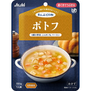 「アサヒグループ食品」　まんぷく日和　ポトフ　100g