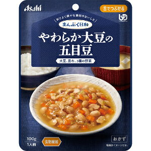 「アサヒグループ食品」　まんぷく日和　やわらか大豆の五目豆　100g