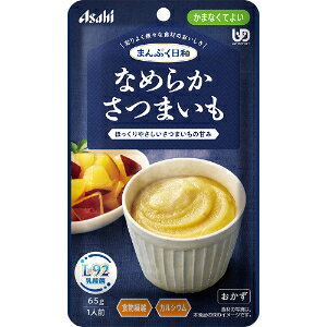 「使用方法」「成分」原材料：さつまいもペースト（国内製造）、砂糖、水溶性食物繊維、大豆油、発酵調味料（小麦を含む）、食塩、寒天、殺菌乳酸菌粉末／増粘剤（加工デンプン、キサンタン）、炭酸Ca、酸化防止剤（V.C）、カロテノイド色素 栄養成分表示：65gあたり エネルギー：63kcal、たんぱく質：0.2g、脂質：2.0g、炭水化物：12.6g、—糖質：9.6g、—食物繊維：3.0g、 食塩相当量：0.2g、カルシウム：93mg 栄養成分情報(製造時配合) 殺菌乳酸菌粉末：27mg アレルギー表示：小麦、大豆「使用上の注意」●調理時や喫食時のやけどにご注意ください。 ●加熱のしすぎによる中身の飛びはねや、やけどを避けるため、 必ず加熱方法を守ってください。 ●かむ力、飲み込む力には個人差がありますので、飲み込むまで様子を見守っ てください。 ●開封後はなるべく早くお召し上がりください。 「問い合わせ先」アサヒグループ食品　お客様相談室「TEL」0120-63061110:00〜16:00（土・日・祝日を除く）「製造販売元」アサヒグループ食品株式会社「住所」東京都墨田区吾妻橋1-23-1「原産国」日本「商品区分」衛生用品【「消費期限」ラベルに記載】 「文責者名」 株式会社ファインズファルマ 舌古　陽介(登録販売者) 「連絡先」 電話：0120-018-705 受付時間：月〜金　9：00〜18：00 (祝祭日は除く) ※パッケージデザイン等、予告なく変更されることがあります。ご了承ください。