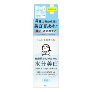 「BCL」　乾燥さん　薬用水分力ブライトニングエッセンス　48ml