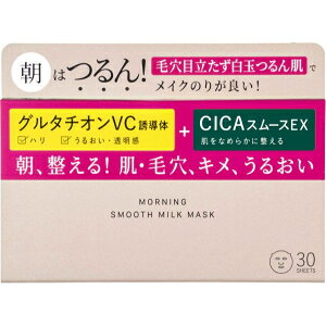 「使用方法」〇洗顔した後、お好みに応じて、化粧水でお肌を整えます。〇マスクを取り出して広げ、最初に目の位置、次に口の位置に合わせてから顔全体に密着させてください。※マスクを軽くひっぱりながらお顔に隙間なくフィットさせてください。（横方向にのびるシートです）〇そのまま1分程度おいてからマスクをはがし、はがしたマスクでやさしくお顔をふき取ってください。「成分」水、DPG、BG、スクワラン、グルタチオン、ミリスチル3-グリセリルアスコルビン酸、アスコルビルグルコシド、ジパルミチン酸アスコルビル、アスコルビン酸硫酸2Na、ツボクサエキス、ドクダミエキス、イタドリ根エキス、カンゾウ根エキス、チャ葉エキス、ローズマリー葉エキス、カミツレ花エキス、オウゴン根エキス、乳酸桿菌／セイヨウナシ果汁発酵液、ヒアルロン酸Na、α-グルカンオリゴサッカリド、シクロヘキサン-1，4-ジカルボン酸ビスエトキシジグリコール、イノシトール、オレイン酸ポリグリセリル-10、ポリグリセリン-6、（アクリレーツ／アクリル酸アルキル（C10-30））クロスポリマー、キサンタンガム、水酸化K、EDTA-2Na、フェノキシエタノール、メチルパラベン「使用上の注意」[ご注意]●お肌に異常が生じていないかよく注意して使用してください。お肌に合わないとき、また傷、湿しん等、異常のあるときは使用しないでください。●使用中、赤味、はれ、かゆみ、刺激、色抜け（白斑等）や黒ずみ等の異常が現れたときは使用を中止し、皮フ科専門医等へのご相談をおすすめします。そのまま使用を続けると症状が悪化することがあります。●液が目に入らないようにご注意ください。入った場合は、すぐ水またはぬるま湯で充分に洗い流してください。●日やけ後は、肌の赤味やほてりがおさまってからご使用ください。●長時間のご使用やマスクをつけたまま眠らないでください。●衛生上、一度使用したマスクは繰り返し使用しないでください。●一度取り出したマスクは容器に戻さないでください。[取り扱い上のご注意]●日の当たるところや高温の場所に置かないでください。●当製品は水に溶けませんので、下水等に流さないでください。●お子様の手の届かない場所に保管してください。 ●開封後はなるべく早めにご使用ください。 ●中身の乾燥を防ぐため、ご使用後はしっかりフラップシールとフタを閉めてください。（フラップ及び開封口に液がついた場合はふき取ってください）●開封後、フタ部分が下になると液もれの恐れがありますので、必ずフタ部分を上にして保管してください。「問い合わせ先」クラシエホームプロダクツ販売株式会社「TEL」03-5446-3218平日9：00-17：07「製造販売元」クラシエホームプロダクツ販売株式会社「住所」東京都港区海岸3丁目20-20　ヨコソーレインボーT14F「原産国」日本「商品区分」化粧品「文責者名」 株式会社ファインズファルマ 舌古　陽介(登録販売者) 「連絡先」 電話：0120-018-705 受付時間：月〜金　9：00〜18：00 (祝祭日は除く) ※パッケージデザイン等、予告なく変更されることがあります。ご了承ください。