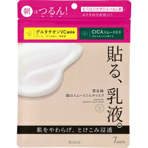 Rakuten - 「クラシエホームプロダクツ」　肌美精　朝のスムースミルクマスク　7枚
