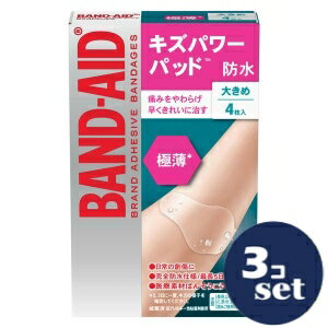 「使用方法」(1)きず口を洗う。 (2)キズより一回り大きい絆創膏を選ぶ。 (3)ケガをしたらすぐにキズパワーパッドを貼り、キズ口を乾燥から守る。 (4)キズ口がふさがるまで、キズの様子を観察する。「成分」-「使用上の注意」・感染がみられる傷、かさぶたができている傷には使用しないこと。 ・貼付前に、傷を水道水などでよく洗浄すること。 ・傷より大きいサイズの製品を選ぶこと。 ・一度開封したもの・使用したものを再使用しないこと。 ・糖尿病や血行障害の治療を受けている人は、使用につき医師に相談すること。 ・小児に使用させる場合は、保護者の監督のもとに使用させること。 ・2歳以下の乳幼児には使用しないこと。 ・授乳傷には使用しないこと。 ・直射日光を避け、涼しい所に保管すること。 ・小児の手の届かない所に保管すること。 ・使用期限を過ぎた製品は使用しないこと。 ・使用に際しては、添付文書をよく読むこと。「問い合わせ先」JNTLコンシューマーヘルス株式会社お客様相談室「TEL」0120-1011109：00〜17：00（土・日・祝日を除く）「製造販売元」JNTLコンシューマーヘルス株式会社「住所」150-0012 東京都渋谷区広尾1-1-39「原産国」ハンガリー「商品区分」衛生用品（管理医療機器）【「消費期限」ラベルに記載】 「文責者名」 株式会社ファインズファルマ 舌古　陽介(登録販売者) 「連絡先」 電話：0120-018-705 受付時間：月〜金　9：00〜18：00 (祝祭日は除く) ※パッケージデザイン等、予告なく変更されることがあります。ご了承ください。