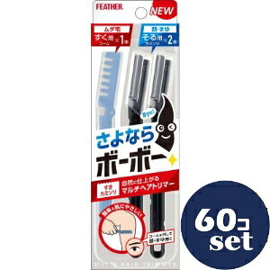 「使用方法」毛流れに沿って（順剃り方向で）コームを肌に軽く押し当て、やさしくすべらせるようにストロークしてください。 ・使い方によっては、部分的に毛が短くなってしまう恐れがありますのでご注意ください。ストロークの回数で処理量をお好みに調節してください。 ・逆剃り方向にストロークすると、カットしすぎる事がありますのでご注意ください。 ・肌に対してコームを立てすぎたり、寝かせすぎたりするとカットできないことがあります。 ・毛が乾いた状態でご使用ください。濡れた状態だと毛が肌に付いてうまく処理できません。 ・肌に残った毛をこまめに取り除き、仕上がりを確認しながらご使用ください。「成分」ABS樹脂、ステンレス刃物鋼「使用上の注意」・鋭利な刃物です。取扱いや保管には十分ご注意ください。 ・肌がやわらかい、デリケートな部分や見えにくい箇所の処理は避けてください。 ・カバーを外してご使用する際は必ずプレシェーブ剤（石鹸等）を肌に塗布し、刃と肌のすべりをよくしてください。 ・プレシェーブ剤が手やカミソリについた時は、手がすべらないように洗い流してください。 ・剃る際はお肌をなでるように使用してください。（横には引かないこと） ・お肌の状態が悪い時（吹き出物など）は、使用しないでください。 ・使用後は水洗いし、よく水気を切ってから湿気を避けて保管してください。 ・刃先のコーティングが取れますので、刃先を拭かないでください。 ・製品に衝撃を与えた場合は、刃こぼれしていることがありますので、新しいものと交換してください。 ・使用済みの際は必ずキャップをかぶせて捨ててください。 ・お子様の手の届かない場所に保管してください。 ・製品に不都合がありました場合は当社までご連絡ください。「問い合わせ先」フェザー安全剃刃株式会社「お客様相談室」「TEL」06-6458-16359:00〜17:00 (土、日、祝日を除く)「製造販売元」フェザー安全剃刃株式会社「住所」531-0075 大阪市北区大淀南3丁目3番70号「原産国」日本「商品区分」化粧品「文責者名」 株式会社ファインズファルマ 舌古　陽介(登録販売者) 「連絡先」 電話：0120-018-705 受付時間：月〜金　9：00〜18：00 (祝祭日は除く) ※パッケージデザイン等、予告なく変更されることがあります。ご了承ください。