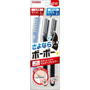「使用方法」毛流れに沿って（順剃り方向で）コームを肌に軽く押し当て、やさしくすべらせるようにストロークしてください。 ・使い方によっては、部分的に毛が短くなってしまう恐れがありますのでご注意ください。ストロークの回数で処理量をお好みに調節してください。 ・逆剃り方向にストロークすると、カットしすぎる事がありますのでご注意ください。 ・肌に対してコームを立てすぎたり、寝かせすぎたりするとカットできないことがあります。 ・毛が乾いた状態でご使用ください。濡れた状態だと毛が肌に付いてうまく処理できません。 ・肌に残った毛をこまめに取り除き、仕上がりを確認しながらご使用ください。「成分」ABS樹脂、ステンレス刃物鋼「使用上の注意」・鋭利な刃物です。取扱いや保管には十分ご注意ください。 ・肌がやわらかい、デリケートな部分や見えにくい箇所の処理は避けてください。 ・カバーを外してご使用する際は必ずプレシェーブ剤（石鹸等）を肌に塗布し、刃と肌のすべりをよくしてください。 ・プレシェーブ剤が手やカミソリについた時は、手がすべらないように洗い流してください。 ・剃る際はお肌をなでるように使用してください。（横には引かないこと） ・お肌の状態が悪い時（吹き出物など）は、使用しないでください。 ・使用後は水洗いし、よく水気を切ってから湿気を避けて保管してください。 ・刃先のコーティングが取れますので、刃先を拭かないでください。 ・製品に衝撃を与えた場合は、刃こぼれしていることがありますので、新しいものと交換してください。 ・使用済みの際は必ずキャップをかぶせて捨ててください。 ・お子様の手の届かない場所に保管してください。 ・製品に不都合がありました場合は当社までご連絡ください。「問い合わせ先」フェザー安全剃刃株式会社「お客様相談室」「TEL」06-6458-16359:00〜17:00 (土、日、祝日を除く)「製造販売元」フェザー安全剃刃株式会社「住所」531-0075 大阪市北区大淀南3丁目3番70号「原産国」日本「商品区分」化粧品「文責者名」 株式会社ファインズファルマ 舌古　陽介(登録販売者) 「連絡先」 電話：0120-018-705 受付時間：月〜金　9：00〜18：00 (祝祭日は除く) ※パッケージデザイン等、予告なく変更されることがあります。ご了承ください。