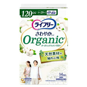 「使用方法」適宜取り替えてご使用ください。「成分」【素材】表面材:コットン※※表面シート/上層:オーガニックコットン100%/下層:コットン、ポリエチレン・ポリプロピレン/吸水材:綿状パルプ、吸水紙、高分子吸水材/防水材:ポリオレフィンフィルム/止着材:スチレン系エラストマー合成樹脂/伸縮材:ポリウレタン/結合材:スチレン系エラストマー合成樹脂【外装材】ポリエチレンフィルム●表面シートにコットンの種子殻等が、黒い点で残る場合があります。「使用上の注意」汚れたパッドは早くとりかえてください。テープは直接お肌につけないでください。誤って口に入れたり、のどにつまらせることのないよう、保管場所に注意し、使用後はすぐに処理してください。「問い合わせ先」ユニ・チャーム株式会社「TEL」0120-041-062月曜日〜金曜日9：30〜17：00「製造販売元」ユニ・チャームプロダクツ株式会社「住所」香川県観音寺市豊浜町和田浜1496-1「原産国」日本「商品区分」衛生用品「文責者名」 株式会社ファインズファルマ 舌古　陽介(登録販売者) 「連絡先」 電話：0120-018-705 受付時間：月〜金　9：00〜18：00 (祝祭日は除く) ※パッケージデザイン等、予告なく変更されることがあります。ご了承ください。