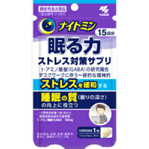 小林製薬 ナイトミン 眠る力 ストレス対策サプリ 15日分 15粒