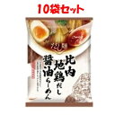 tabete だし麺 比内地鶏だし醤油らーめん 10個入り 国産素材のラーメン