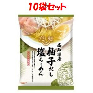 薬のファインズファルマ楽天市場店 【あす楽対応】「国分」tabete だし麺 高知県産柚子だし塩らーめん 102gx10袋