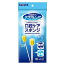 「川本産業」　マウスピュア　口腔ケアスポンジ　紙軸M　10本