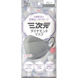 Rakuten - 「興和」　三次元ダイヤモンドマスク　フリーサイズ　グレー　5枚
