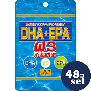 「セット販売」「ユウキ製薬」DHA＋EPA　100球　48個セット