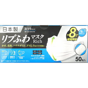 楽天市場】リブ ふわ マスク 50枚（医薬品・コンタクト・介護）の通販