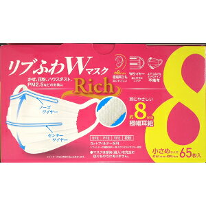 楽天市場】リブふわwマスク 小さめの通販