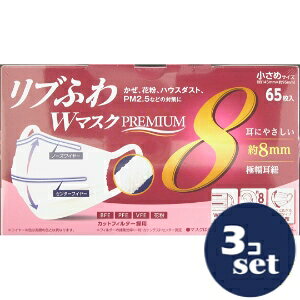 楽天市場】リブふわwマスク 小さめの通販