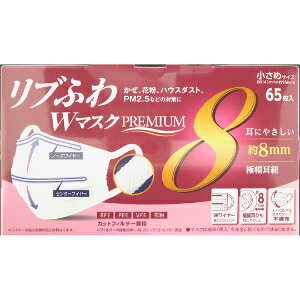 楽天市場】リブふわwマスク 小さめの通販
