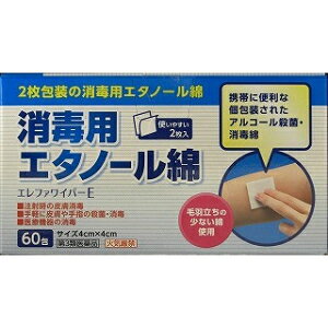 「使用方法」そのまま塗擦、清浄用として用いる。 〈用法及び用量に関する注意〉 ●外用にのみ使用すること ●目に入らないように注意すること。万一、目に入った場合には、すぐに水又はぬるま湯で洗うこと。なお、症状が重い場合には、眼科医の診療を受けること。 ●広範囲又は長時間使用する場合は、蒸気の吸入に注意すること。 ●同一部位に反復使用した場合には、脱脂などによる皮膚荒れを起こすことがあるので注意すること。 ●小児に使用させる場合には、保護者の指導監督のもとに使用させること。 ●アルコール分がたんぱく質を凝固させ、内部にまで浸透しないことがあるので、これらが付着している医療機器に用いる時は、十分に洗い流してから使用すること。「成分」消毒用エタノール綿(エレフアワイパーE)100mL中 グループ 成分 分量 《有効成分》 日局エタノール 83mL 医療脱脂綿 20g 添加物 なし「使用上の注意」■してはいけないこと （守らないと現在の症状が悪化したり、副作用・事故が起こりやすくなる） 次の部位には使用しないこと ●損傷のある皮膚。 ●目の周囲、粘膜（目・口・鼻等）。 ■相談すること 1.次の人は、使用前に医師、薬剤師又は登録販売者に相談すること。 ●医師の治療を受けている人。 ●薬などによりアレルギー症状を起こしたことがある人。 2.使用後、次の症状があらわれた場合は、副作用の可能性があるので、直ちに使用を中止し、医師、薬剤師又は登録販売者に相談すること。 ［関係部位：症　状］ 皮　膚：発疹・発赤、かゆみ その他の注意 臨床検査値への影響 注射部位に発赤を起こすことがあるので、アレルギーテストの診断を妨害することがある。 ●直射日光の当たらない涼しい所に保管すること。 ●小児の手の届かない所に保管すること。 ●他の容器に入れ替えないこと（誤用の原因になったり品質が変わる。） ●衣類等につくと脱色、変色することがあるので注意すること。 ●開封後はすみやかに使用すること。 ●火気に近づけないこと。「問い合わせ先」ハクゾウメディカル株式会社「TEL」0120-50-04519時から17時まで（土，日，祝日を除く）「製造販売元」ハクゾウメディカル株式会社「住所」大阪市中央区徳井町2丁目4番9号「原産国」日本「商品区分」第3類医薬品【「消費期限」ラベルに記載】 「文責者名」 株式会社ファインズファルマ 舌古　陽介(登録販売者) 「連絡先」 電話：0120-018-705 受付時間：月〜金　9：00〜18：00 (祝祭日は除く) ※パッケージデザイン等、予告なく変更されることがあります。ご了承ください。