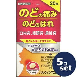 「使用方法」【用法・用量】 1回量を1日3回、朝昼晩に服用してください。 成人（15歳以上）1回：2錠 7歳以上15歳未満1回：1錠 7歳未満：服用しないこと「成分」【成分・分量】 （6錠中） トラネキサム酸：750mg、カンゾウ乾燥エキス（原生薬として990mgに相当）：198mg、ピリドキシン塩酸塩（ビタミンB6）：50mg、リボフラビン（ビタミンB2）：12mg、L‐アスコルビン酸ナトリウム（ビタミンCナトリウム）：500mg 「使用上の注意」【注意】 1．次の人は服用しないでください 透析療法を受けている人。（けいれんがあらわれることがあります。） 2．本剤を服用している間は、次のいずれの医薬品も使用しないでください （1）甘草（カンゾウ）またはその主成分グリチルリチンを含有する内服薬等。（むくみ、血圧上昇及び筋疾患（ミオパチー）等が起こることがあります。） （2）トラネキサム酸を含有する内服薬。（鼻炎用風薬、かぜ薬、解熱鎮痛剤、鎮咳去痰薬等） 3．次の人は服用前に医師、薬剤師、又は登録販売者に相談してください （1）医師又は歯科医師の治療お受けている人。（2）妊婦又は妊娠していると思われる人。（3）高齢者。（4）薬などによりアレルギー症状を起こしたことがある人。（5）むくみの症状のある人。（6）高血圧、心臓病、腎臓病、血栓のある人（脳血栓、心筋梗塞、血栓性静脈炎等）、血栓症を起こすおそれのある人と診断を受けた人。 4．服用に際しては、説明文書をよく読んでください 5．直射日光の当たらない湿気の少ない涼しい所に保管してください 6．小児の手の届かない所に保管してください 7．使用期限を過ぎた製品は服用しないでください「問い合わせ先」協和薬品工業株式会社「TEL」058-246-87719：00〜12：00・13：00〜17：00（土、日、祝日を除く）「製造販売元」協和薬品工業株式会社「住所」岐阜県岐阜市野一色二丁目8番6号「原産国」日本「商品区分」第3類医薬品【「消費期限」ラベルに記載】 「文責者名」 株式会社ファインズファルマ 舌古　陽介(登録販売者) 「連絡先」 電話：0120-018-705 受付時間：月〜金　9：00〜18：00 (祝祭日は除く) ※パッケージデザイン等、予告なく変更されることがあります。ご了承ください。
