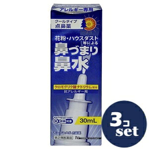 「使用方法」成人（15歳以上）および7歳以上の小児1回に一度ずつ、1日3〜5回両鼻腔内に墳霧してください。なお、3時間以上の間隔をおいてください。（7歳未満は使用しないこと）3日間使用しても症状の改善が見られない場合には、使用を中止し、医師または薬剤師にご相談ください。「成分」クロモグリク酸ナトリウム・クロルフェニラミンマレイン塩酸・ナファゾリン塩酸塩・添加物として、エデト酸Na水和物、ベンザルコニウム塩化物、等張化剤、グリセリン、エタノール、pH調節剤、香料「使用上の注意」1.次の人は使用前に医師、薬剤師または登録販売者に相談してください。（1）医師の治療を受けている人。 　（2）妊婦又は妊娠していると思われる人。 　（3）薬によりアレルギー症状を起こしたことがある人。（4）次の診断を受けた人。高血圧、心臓病、糖尿病、甲状腺機能障害、緑内障　2.使用後、乗物または機械類の運転操作をしないでください。3.使用に際しては、説明文書をよく読んでください。4.直射日光の当たらない涼しい所にキャップをして保管してください。5.小児の手の届かない所に保管してください。「問い合わせ先」株式会社雪の元本店「TEL」0744-22-24409:00〜12:00、13:00〜17:00(土日祝日を除く)「製造販売元」株式会社雪の元本店「住所」奈良県橿原市大谷町182番地「原産国」日本「商品区分」第2類医薬品【「消費期限」ラベルに記載】 「文責者名」 株式会社ファインズファルマ 舌古　陽介(登録販売者) 「連絡先」 電話：0120-018-705 受付時間：月〜金　9：00〜18：00 (祝祭日は除く) ※パッケージデザイン等、予告なく変更されることがあります。ご了承ください。