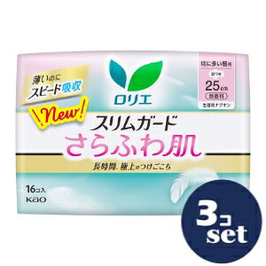 「使用方法」使用方法 生理時に適宜取り替えてご使用ください。「成分」構成材料 表面材:ポリエチレン・ポリエステル　色調：白、緑(青色404号を含む）「使用上の注意」使用上の注意 お肌に合わない時は医師に相談してください。 使用後のナプキンは個別ラップに包んですててください。 トイレに流さないでください。 使用後のナプキンは専用箱にすててください。 保管上の注意 開封後は、ほこりや虫等が入り込まないよう、衛生的に保管してください。「問い合わせ先」花王株式会社「TEL」0120-165-6959:00〜16：00「製造販売元」花王株式会社「住所」〒103-8210 東京都中央区日本橋茅場町1-14-10「原産国」日本「商品区分」衛生用品（医薬部外品）「文責者名」 株式会社ファインズファルマ 舌古　陽介(登録販売者) 「連絡先」 電話：0120-018-705 受付時間：月〜金　9：00〜18：00 (祝祭日は除く) ※パッケージデザイン等、予告なく変更されることがあります。ご了承ください。