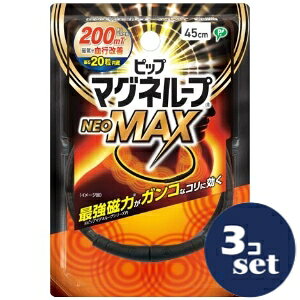 「使用方法」-「成分」-「使用上の注意」(1)心臓ペースメーカ等植込型医用電子機器、または脳脊髄液短絡術用圧可変式シャントなどの医用電気機器を使用している方は、誤作動を招くおそれがありますので使用しないでください。 (2)医師の治療を受けている方や下記の方は必ず専門家と相談の上ご使用ください。 ・悪性腫瘍のある方 ・心臓に障害のある方 ・妊娠初期の不安定期または出産直後の方 ・糖尿病などによる高度な末梢循環障害による知覚障害のある方 (3)身体に異常を感じたときは使用を直ちに中止してください。 (4)機器は改造しないでください。「問い合わせ先」ピップ株式会社　お客様相談室 「TEL」06-6945-4427 月〜金10：00〜17：00まで（土、日、祝を除く）「製造販売元」ピップ株式会社「住所」540-0011　大阪府大阪市中央区農人橋2丁目1-36「原産国」日本「商品区分」健康器具（管理医療機器）「文責者名」 株式会社ファインズファルマ 舌古　陽介(登録販売者) 「連絡先」 電話：0120-018-705 受付時間：月〜金　9：00〜18：00 (祝祭日は除く) ※パッケージデザイン等、予告なく変更されることがあります。ご了承ください。