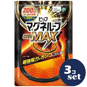 「使用方法」-「成分」-「使用上の注意」(1)心臓ペースメーカ等植込型医用電子機器、または脳脊髄液短絡術用圧可変式シャントなどの医用電気機器を使用している方は、誤作動を招くおそれがありますので使用しないでください。 (2)医師の治療を受けている方や下記の方は必ず専門家と相談の上ご使用ください。 ・悪性腫瘍のある方 ・心臓に障害のある方 ・妊娠初期の不安定期または出産直後の方 ・糖尿病などによる高度な末梢循環障害による知覚障害のある方 (3)身体に異常を感じたときは使用を直ちに中止してください。 (4)機器は改造しないでください。「問い合わせ先」ピップ株式会社　お客様相談室 「TEL」06-6945-4427 月〜金10：00〜17：00まで（土、日、祝を除く）「製造販売元」ピップ株式会社「住所」540-0011　大阪府大阪市中央区農人橋2丁目1-36「原産国」日本「商品区分」健康器具（管理医療機器）「文責者名」 株式会社ファインズファルマ 舌古　陽介(登録販売者) 「連絡先」 電話：0120-018-705 受付時間：月〜金　9：00〜18：00 (祝祭日は除く) ※パッケージデザイン等、予告なく変更されることがあります。ご了承ください。