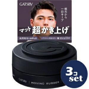 「使用方法」〇少量を指に取り 手のひらで十分に伸ばしてから 毛先や髪全体の動きをつけたい部分になじませてください〇使用後はキャップを閉めてください「成分」水、マイクロクリスタリンワックス、PEG-40水添ヒマシ油、ジオレス-8リン酸Na、ジメチコン、イソペンチルジオール、ミネラルオイル、ケイソウ土、カルナウバロウ、パラフィン、ベントナイト、パルミチン酸エチルヘキシル、セテス-20、ヒマシ油、パンテノール、ステアリルアルコール、クエン酸、三リン酸5Na、フェノキシエタノール、安息香酸Na、香料「使用上の注意」●お肌に異常が生じていないかよく注意して使用し 異常のあるときは使わないでください　刺激 色抜け 黒ずみ等の異常が出たら使用を中止し皮フ科医へ相談ください●高温になるところには置かないでください●乳幼児や認知症の方などの誤飲等を防ぐため置き場所にご注意ください「問い合わせ先」株式会社マンダム お客さま相談室「TEL」0120-373-337平日 9：30〜17：00（土・日・祝日を除く）「製造販売元」株式会社マンダム「住所」〒540-8530　大阪市中央区十二軒町5-12「原産国」日本「商品区分」日用品「文責者名」 株式会社ファインズファルマ 舌古　陽介(登録販売者) 「連絡先」 電話：0120-018-705 受付時間：月〜金　9：00〜18：00 (祝祭日は除く) ※パッケージデザイン等、予告なく変更されることがあります。ご了承ください。