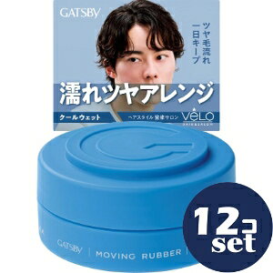 「使用方法」〇少量を指に取り 手のひらで十分に伸ばしてから 毛先や髪全体の動きをつけたい部分になじませてください〇使用後はキャップを閉めてください「成分」水、ジグリセリン、PEG-40水添ヒマシ油、エタノール、加水分解水添デンプン、(VP/VA)コポリマー、パンテノール、PEG-100水添ヒマシ油、PEG-60水添ヒマシ油、ヒドロキシプロピルメチルセルロース、亜硫酸Na、EDTA-2Na、カルボマー、TEA、フェノキシエタノール、香料、紫401、青1「使用上の注意」●お肌に異常が生じていないかよく注意して使用し 異常のあるときは使わないでください　刺激 色抜け 黒ずみ等の異常が出たら使用を中止し皮フ科医へ相談ください●高温になるところには置かないでください●乳幼児や認知症の方などの誤飲等を防ぐため置き場所にご注意ください「問い合わせ先」株式会社マンダム お客さま相談室「TEL」0120-373-337平日 9：30〜17：00（土・日・祝日を除く）「製造販売元」株式会社マンダム「住所」〒540-8530　大阪市中央区十二軒町5-12「原産国」日本「商品区分」日用品「文責者名」 株式会社ファインズファルマ 舌古　陽介(登録販売者) 「連絡先」 電話：0120-018-705 受付時間：月〜金　9：00〜18：00 (祝祭日は除く) ※パッケージデザイン等、予告なく変更されることがあります。ご了承ください。