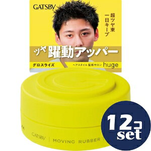 「使用方法」〇少量を指に取り 手のひらで十分に伸ばしてから 毛先や髪全体の動きをつけたい部分になじませてください〇使用後はキャップを閉めてください「成分」水、PEG-40水添ヒマシ油、キャンデリラロウ、水添ポリイソブテン、PEG-100水添ヒマシ油、マルチトール、パンテノール、アクリレーツコポリマーAMP、(スチレン/ビニルピロリドン)コポリマー、ポリウレタン-14、イソドデカン、イソノナン酸イソノニル、ジメチコン、クエン酸、変性アルコール、フェノキシエタノール、安息香酸Na、香料「使用上の注意」●お肌に異常が生じていないかよく注意して使用し 異常のあるときは使わないでください　刺激 色抜け 黒ずみ等の異常が出たら使用を中止し皮フ科医へ相談ください●高温になるところには置かないでください●乳幼児や認知症の方などの誤飲等を防ぐため置き場所にご注意ください●保管環境によりワックスの一部が白くなる場合がありますが 品質に問題ありません●泡を含んでいる場合がありますが 品質に問題ありません「問い合わせ先」株式会社マンダム お客さま相談室「TEL」0120-373-337平日 9：30〜17：00（土・日・祝日を除く）「製造販売元」株式会社マンダム「住所」〒540-8530　大阪市中央区十二軒町5-12「原産国」日本「商品区分」日用品「文責者名」 株式会社ファインズファルマ 舌古　陽介(登録販売者) 「連絡先」 電話：0120-018-705 受付時間：月〜金　9：00〜18：00 (祝祭日は除く) ※パッケージデザイン等、予告なく変更されることがあります。ご了承ください。