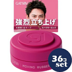 「使用方法」〇少量を指に取り 手のひらで十分に伸ばしてから 毛先や髪全体の動きをつけたい部分になじませてください〇使用後はキャップを閉めてください　「成分」水、キャンデリラロウ、パルミチン酸エチルヘキシル、パラフィン、ジメチコン、セテス-20、ミネラルオイル、マイクロクリスタリンワックス、ステアリン酸ソルビタン、BG、エタノール、ステアリン酸、加水分解水添デンプン、ステアリルアルコール、パンテノール、カルボマー、TEA、フェノキシエタノール、香料、赤227「使用上の注意」●お肌に異常が生じていないかよく注意して使用し 異常のあるときは使わないでください　刺激 色抜け 黒ずみ等の異常が出たら使用を中止し皮フ科医へ相談ください●高温になるところには置かないでください●乳幼児や認知症の方などの誤飲等を防ぐため置き場所にご注意ください「問い合わせ先」株式会社マンダム お客さま相談室「TEL」0120-373-337平日 9：30〜17：00（土・日・祝日を除く）「製造販売元」株式会社マンダム「住所」〒540-8530　大阪市中央区十二軒町5-12「原産国」日本「商品区分」日用品「文責者名」 株式会社ファインズファルマ 舌古　陽介(登録販売者) 「連絡先」 電話：0120-018-705 受付時間：月〜金　9：00〜18：00 (祝祭日は除く) ※パッケージデザイン等、予告なく変更されることがあります。ご了承ください。