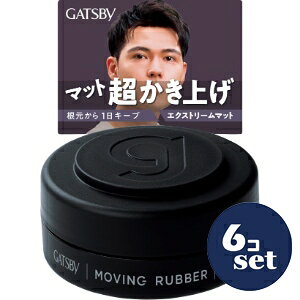 楽天市場】ギャツビー ムービングラバー グランジマット モバイル 15g