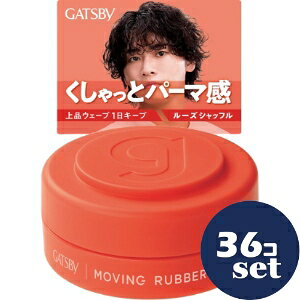 「使用方法」〇少量を指に取り 手のひらで十分に伸ばしてから 毛先や髪全体の動きをつけたい部分になじませてください〇使用後はキャップを閉めてください　「成分」水、マイクロクリスタリンワックス、パルミチン酸エチルヘキシル、ジメチコン、加水分解水添デンプン、ミネラルオイル、グリセリン、カルナウバロウ、PG、イソノナン酸イソノニル、PEG-40水添ヒマシ油、ステアリン酸グリセリル、セテス-20、パラフィン、ステアリルアルコール、ステアリン酸、パンテノール、ポリオキシプロピレンソルビット、(アクリル酸ヒドロキシエチル/アクリル酸メトキシエチル)コポリマー、エタノール、ヒマシ油、水添ロジン酸ペンタエリスリチル、カルボマー、TEA、フェノキシエタノール、香料、橙205「使用上の注意」●お肌に異常が生じていないかよく注意して使用し 異常のあるときは使わないでください　刺激 色抜け 黒ずみ等の異常が出たら使用を中止し皮フ科医へ相談ください●高温になるところには置かないでください●乳幼児や認知症の方などの誤飲等を防ぐため置き場所にご注意ください「問い合わせ先」株式会社マンダム お客さま相談室「TEL」0120-373-337平日 9：30〜17：00（土・日・祝日を除く）「製造販売元」株式会社マンダム「住所」〒540-8530　大阪市中央区十二軒町5-12「原産国」日本「商品区分」日用品「文責者名」 株式会社ファインズファルマ 舌古　陽介(登録販売者) 「連絡先」 電話：0120-018-705 受付時間：月〜金　9：00〜18：00 (祝祭日は除く) ※パッケージデザイン等、予告なく変更されることがあります。ご了承ください。