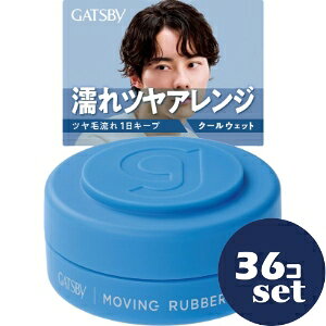 「使用方法」〇少量を指に取り 手のひらで十分に伸ばしてから 毛先や髪全体の動きをつけたい部分になじませてください〇使用後はキャップを閉めてください　「成分」水、ジグリセリン、PEG-40水添ヒマシ油、エタノール、加水分解水添デンプン、(VP/VA)コポリマー、パンテノール、PEG-100水添ヒマシ油、PEG-60水添ヒマシ油、ヒドロキシプロピルメチルセルロース、亜硫酸Na、EDTA-2Na、カルボマー、TEA、フェノキシエタノール、香料、紫401、青1「使用上の注意」●お肌に異常が生じていないかよく注意して使用し 異常のあるときは使わないでください　刺激 色抜け 黒ずみ等の異常が出たら使用を中止し皮フ科医へ相談ください●高温になるところには置かないでください●乳幼児や認知症の方などの誤飲等を防ぐため置き場所にご注意ください「問い合わせ先」株式会社マンダム お客さま相談室「TEL」0120-373-337平日 9：30〜17：00（土・日・祝日を除く）「製造販売元」株式会社マンダム「住所」〒540-8530　大阪市中央区十二軒町5-12「原産国」日本「商品区分」日用品「文責者名」 株式会社ファインズファルマ 舌古　陽介(登録販売者) 「連絡先」 電話：0120-018-705 受付時間：月〜金　9：00〜18：00 (祝祭日は除く) ※パッケージデザイン等、予告なく変更されることがあります。ご了承ください。