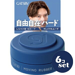 「使用方法」〇少量を指に取り 手のひらで十分に伸ばしてから 毛先や髪全体の動きをつけたい部分になじませてください〇使用後はキャップを閉めてください　「成分」水、マイクロクリスタリンワックス、パルミチン酸エチルヘキシル、ジメチコン、BG、キャンデリラロウ、カルナウバロウ、ミリスチン酸イソプロピル、セテス-20、ステアリン酸ソルビタン、ヒマシ油、ヒドロキシステアリン酸、ステアリルアルコール、パンテノール、ステアリン酸、カルボマー、TEA、フェノキシエタノール、香料、紫401、青1「使用上の注意」●お肌に異常が生じていないかよく注意して使用し 異常のあるときは使わないでください　刺激 色抜け 黒ずみ等の異常が出たら使用を中止し皮フ科医へ相談ください●高温になるところには置かないでください●乳幼児や認知症の方などの誤飲等を防ぐため置き場所にご注意ください「問い合わせ先」株式会社マンダム お客さま相談室「TEL」0120-373-337平日 9：30〜17：00（土・日・祝日を除く）「製造販売元」株式会社マンダム「住所」〒540-8530　大阪市中央区十二軒町5-12「原産国」日本「商品区分」日用品「文責者名」 株式会社ファインズファルマ 舌古　陽介(登録販売者) 「連絡先」 電話：0120-018-705 受付時間：月〜金　9：00〜18：00 (祝祭日は除く) ※パッケージデザイン等、予告なく変更されることがあります。ご了承ください。