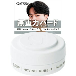 「使用方法」〇少量を指に取り 手のひらで十分に伸ばしてから 毛先や髪全体の動きをつけたい部分になじませてください〇使用後はキャップを閉めてください　「成分」水、ジメチコン、カルナウバロウ、ミネラルオイル、マイクロクリスタリンワックス、カオリン、ミツロウ、BG、ヒマシ油、パラフィン、イソノナン酸イソノニル、パルミチン酸エチルヘキシル、ステアリルアルコール、ステアレス-20、パンテノール、ポリイミド-1、(アクリル酸アルキル/メタクリル酸ステアレス-20)コポリマー、ステアリン酸、トリイソステアリン酸PEG-20グリセリル、ワセリン、水添ロジン酸ペンタエリスリチル、イソステアリン酸PEG-8グリセリル、ステアリン酸グリセリル、TEA、フェノキシエタノール、香料「使用上の注意」●お肌に異常が生じていないかよく注意して使用し 異常のあるときは使わないでください　刺激 色抜け 黒ずみ等の異常が出たら使用を中止し皮フ科医へ相談ください●高温になるところには置かないでください●乳幼児や認知症の方などの誤飲等を防ぐため置き場所にご注意ください「問い合わせ先」株式会社マンダム お客さま相談室「TEL」0120-373-337平日 9：30〜17：00（土・日・祝日を除く）「製造販売元」株式会社マンダム「住所」〒540-8530　大阪市中央区十二軒町5-12「原産国」日本「商品区分」日用品「文責者名」 株式会社ファインズファルマ 舌古　陽介(登録販売者) 「連絡先」 電話：0120-018-705 受付時間：月〜金　9：00〜18：00 (祝祭日は除く) ※パッケージデザイン等、予告なく変更されることがあります。ご了承ください。