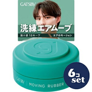 「使用方法」〇少量を指に取り 手のひらで十分に伸ばしてから 毛先や髪全体の動きをつけたい部分になじませてください〇使用後はキャップを閉めてください　「成分」水、グリセリン、ジメチコン、マイクロクリスタリンワックス、ステアリン酸ソルビタン、セテス-20、ミネラルオイル、イソノナン酸イソノニル、ステアリン酸、パンテノール、ミツロウ、シリカ、ステアリルアルコール、(アクリル酸アルキル/メタクリル酸ステアレス-20)コポリマー、アクリレーツコポリマー、カプリリルグリコール、キサンタンガム、TEA、フェノキシエタノール、香料、黄203、青1「使用上の注意」●お肌に異常が生じていないかよく注意して使用し 異常のあるときは使わないでください　刺激 色抜け 黒ずみ等の異常が出たら使用を中止し皮フ科医へ相談ください●高温になるところには置かないでください●乳幼児や認知症の方などの誤飲等を防ぐため置き場所にご注意ください「問い合わせ先」株式会社マンダム お客さま相談室「TEL」0120-373-337平日 9：30〜17：00（土・日・祝日を除く）「製造販売元」株式会社マンダム「住所」〒540-8530　大阪市中央区十二軒町5-12「原産国」日本「商品区分」日用品「文責者名」 株式会社ファインズファルマ 舌古　陽介(登録販売者) 「連絡先」 電話：0120-018-705 受付時間：月〜金　9：00〜18：00 (祝祭日は除く) ※パッケージデザイン等、予告なく変更されることがあります。ご了承ください。