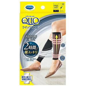 履くだけでオフィスでお手軽スッキリ美脚ケア。 立ち仕事の方にもデスクワークの方にも。 ヒールやパンプスでつらい脚をサポートします。 医学に基づく段階圧力設計の着圧ソックスだから 足首運動の2倍のキュット効果。 オフィスでも家事中でも移動中でもいつでもどこでも スッキリ、スリムな美脚に。 トラベルグッズとして 飛行機・新幹線旅行のお供にもお使い頂けます。 冬場は勿論、冷房対策としても。 ずり落ちにくい弾性斜めリブ設計。 ブラックでファッション性も問題なし。 ふくらはぎ：21hPa 足首：31hPa ■使用方法 着用方法 ムラなくきれいにはくために ・着用前に、製品の左右を確認してください。 ・製品がよじれていないかを確認してください。 ・羽のデザインが脚の後ろ側にくるよう履いてください。 ・着用前に指輪等をはずし、手足の爪をなめらかにしてください。 ・爪を立てたり、一気に引き上げないてください。 ・サポート力があるため、注意しながらゆっくり引き上げてください。 「着用方法」 (1)製品を両手でたぐりよせて、足を入れます。 (2)足首の位置を固定させ、ひざまで十分引っぱりながら、左右交互にゆっくり引き上げます。 (3)両手の親指を内側に入れ、少しずつ均等に引き上げます。 (4)ひざ下まで引き上げ、着用します。 ■素材 ナイロン、ポリウレタン ■使用上の注意 1.重度の血行障害がある方は使用しないでください。 2.次の方は着用前に医師にご相談ください。糖尿病、深部製脈血栓症、血行障害、うつ血栓心不全、炎症性疾患、装着部位の神経障害などで治療を受けている方。 3・着用にあたり、次のことを注意してください。 (1)サイズが合わないものや2枚重ねての着用はしないでください。 (2)使用中にしわやたるみができないようにしてください。 (3)口ゴムは折り返さずまっすぐのままはいてください。 (4)就寝時の着用はしないでください。 4.気分が悪くなったり、痛みやしびれなどの不快感、かゆみ、発疹等異常を感じたばあいは直ちに使用を中止してください。 5.製品の変形を防ぐために、ねじれた状態でのご使用や保管をしないでください。 【原産国】 　日本 【お問い合わせ先】 会社名：レキットベンキーザー・ジャパン株式会社 「フットケア相談室」 電話：0120-634-434 受付時間 平日9:30-12:30 / 13:30-17:30 (土・日・祝・年末年始及び弊社休業日を除く） 【製造販売元】 会社名：レキットベンキーザー・ジャパン株式会社 住所：東京都品川区東五反田3-20-14　住友不動産高輪パークタワー14F 【商品区分】 「衛生用品」 【文責者】 株式会社ファインズファルマ 舌古　陽介(登録販売者) 【連絡先】 電話：052-893-8701 受付時間：月〜土 9：00〜18：00 (祝祭日は除く) ※パッケージデザイン等、予告なく変更されることがあります。ご了承ください。