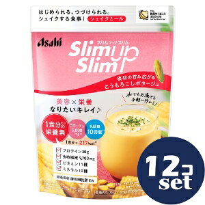 「使用方法」◆食事代わりとして：約250mlの水に65g（約大さじ9杯）を入れてよく混ぜて。◆いつもの食事にプラス、間食に：約60ml〜125mlの水に15.5g〜32.5g（約大さじ2〜4杯半）を入れてよく混ぜて。「成分」原材料：乳蛋白（フランス製造）、大豆蛋白、酵母細胞壁末、コーンパウダー、水溶性食物繊維、豚コラーゲンペプチド（ゼラチンを含む）、脱脂粉乳、食塩、チキンエキスパウダー（小麦を含む）、オニオンエキスパウダー、でん粉、パン酵母末、たん白加水分解物（豚肉を含む）、植物油脂、チーズ加工品、乳等を主要原料とする食品、酵母エキス末、殺菌乳酸菌末／クエン酸K、調味料（アミノ酸等）、乳化剤、グルコン酸K、糊料（キサンタン）、酸化Mg、香料、V.C、クチナシ色素、甘味料（スクラロース、アセスルファムK、カンゾウ）、V.E、ピロリン酸鉄、パントテン酸Ca、酸味料、V.A、ナイアシン、V.B6、V.B1、V.B2、葉酸、V.D、V.B12　栄養成分表示（65gあたり）：エネルギー：217kcal、たんぱく質：30g、脂質：3.4g、炭水化物：22g、—糖質：11g、—食物繊維：11g、食塩相当量：1.4〜3.1g、ビタミンA：390〜1040μg、ビタミンB1：0.7mg、ビタミンB2：0.7mg、ビタミンB6：0.7mg 、ビタミンB12：2.2μg、ビタミンC：42mg、ビタミンD：3.0〜6.8μg、ビタミンE：2.2〜6.4mg、ナイアシン：6.0mg、パントテン酸：3.0mg、葉酸：170μg、亜鉛：6.7mg、カリウム：1165mg、カルシウム：380mg、クロム：5〜30μg、セレン：9.4〜43μg、鉄：2.7mg、銅：0.51mg、マグネシウム：133mg、マンガン：1.1〜3.6mg、モリブデン：18〜92μg　栄養成分情報(製造時配合) ：コラーゲン：5000mg、乳酸菌（殺菌）：10億個、酵母細胞壁末：9000mg 　アレルギー表示：小麦、乳、大豆、鶏肉、豚肉、ゼラチン「使用上の注意」●カロリー制限によるダイエットは、ご使用される方の体質や、健康状態によって体調を崩される場合があります。●過度なダイエットを防ぎ、バランスの良い食生活を送るために、食事代わりとしてご使用いただく場合は1日2食を限度としてご使用ください。●本品は1食分に必要な全ての栄養素を含むものではありません。●妊娠・授乳中の方、乳幼児、小児は、本品の使用をお控えください。●薬を服用中の方、現在治療を受けている方は医師にご相談ください。●食物アレルギーの認められる方は、パッケージの原材料表記をご確認の上、ご使用ください。●体質や体調によりまれにおなかが緩くなるなど、身体に合わない場合があります。その場合は使用を中止してください。●妊娠を希望する女性はビタミンAの過剰摂取にならないよう注意してください。●小児の手の届かないところに置いてください。●開封後はチャックをしっかり閉め、お早めにお召し上がりください。●水やお湯に混ぜた時、沈殿、だまができることがありますが、品質上問題ありません。●シェイカーを使用する場合は、常温又は冷たい飲み物でお作りください。あたたかい飲み物で召し上がる際は、シェイカーの使用は危険ですのでおやめください。◆万一品質に不都合がありましたら、お取替えいたします。　保存方法：直射日光・高温多湿を避け、常温で保存してください「問い合わせ先」アサヒグループ食品株式会社「TEL」0120-63061110:00〜16:00（土・日・祝日を除く）「製造販売元」アサヒグループ食品株式会社「住所」東京都墨田区吾妻橋1-23-1「原産国」日本「商品区分」健康食品【「消費期限」ラベルに記載】 「文責者名」 株式会社ファインズファルマ 舌古　陽介(登録販売者) 「連絡先」 電話：0120-018-705 受付時間：月〜金　9：00〜18：00 (祝祭日は除く) ※パッケージデザイン等、予告なく変更されることがあります。ご了承ください。