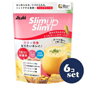 「使用方法」◆食事代わりとして：約250mlの水に65g（約大さじ9杯）を入れてよく混ぜて。◆いつもの食事にプラス、間食に：約60ml〜125mlの水に15.5g〜32.5g（約大さじ2〜4杯半）を入れてよく混ぜて。「成分」原材料：乳蛋白（フランス製造）、大豆蛋白、酵母細胞壁末、コーンパウダー、水溶性食物繊維、豚コラーゲンペプチド（ゼラチンを含む）、脱脂粉乳、食塩、チキンエキスパウダー（小麦を含む）、オニオンエキスパウダー、でん粉、パン酵母末、たん白加水分解物（豚肉を含む）、植物油脂、チーズ加工品、乳等を主要原料とする食品、酵母エキス末、殺菌乳酸菌末／クエン酸K、調味料（アミノ酸等）、乳化剤、グルコン酸K、糊料（キサンタン）、酸化Mg、香料、V.C、クチナシ色素、甘味料（スクラロース、アセスルファムK、カンゾウ）、V.E、ピロリン酸鉄、パントテン酸Ca、酸味料、V.A、ナイアシン、V.B6、V.B1、V.B2、葉酸、V.D、V.B12　栄養成分表示（65gあたり）：エネルギー：217kcal、たんぱく質：30g、脂質：3.4g、炭水化物：22g、—糖質：11g、—食物繊維：11g、食塩相当量：1.4〜3.1g、ビタミンA：390〜1040μg、ビタミンB1：0.7mg、ビタミンB2：0.7mg、ビタミンB6：0.7mg 、ビタミンB12：2.2μg、ビタミンC：42mg、ビタミンD：3.0〜6.8μg、ビタミンE：2.2〜6.4mg、ナイアシン：6.0mg、パントテン酸：3.0mg、葉酸：170μg、亜鉛：6.7mg、カリウム：1165mg、カルシウム：380mg、クロム：5〜30μg、セレン：9.4〜43μg、鉄：2.7mg、銅：0.51mg、マグネシウム：133mg、マンガン：1.1〜3.6mg、モリブデン：18〜92μg　栄養成分情報(製造時配合) ：コラーゲン：5000mg、乳酸菌（殺菌）：10億個、酵母細胞壁末：9000mg 　アレルギー表示：小麦、乳、大豆、鶏肉、豚肉、ゼラチン「使用上の注意」●カロリー制限によるダイエットは、ご使用される方の体質や、健康状態によって体調を崩される場合があります。●過度なダイエットを防ぎ、バランスの良い食生活を送るために、食事代わりとしてご使用いただく場合は1日2食を限度としてご使用ください。●本品は1食分に必要な全ての栄養素を含むものではありません。●妊娠・授乳中の方、乳幼児、小児は、本品の使用をお控えください。●薬を服用中の方、現在治療を受けている方は医師にご相談ください。●食物アレルギーの認められる方は、パッケージの原材料表記をご確認の上、ご使用ください。●体質や体調によりまれにおなかが緩くなるなど、身体に合わない場合があります。その場合は使用を中止してください。●妊娠を希望する女性はビタミンAの過剰摂取にならないよう注意してください。●小児の手の届かないところに置いてください。●開封後はチャックをしっかり閉め、お早めにお召し上がりください。●水やお湯に混ぜた時、沈殿、だまができることがありますが、品質上問題ありません。●シェイカーを使用する場合は、常温又は冷たい飲み物でお作りください。あたたかい飲み物で召し上がる際は、シェイカーの使用は危険ですのでおやめください。◆万一品質に不都合がありましたら、お取替えいたします。　保存方法：直射日光・高温多湿を避け、常温で保存してください「問い合わせ先」アサヒグループ食品株式会社「TEL」0120-63061110:00〜16:00（土・日・祝日を除く）「製造販売元」アサヒグループ食品株式会社「住所」東京都墨田区吾妻橋1-23-1「原産国」日本「商品区分」健康食品【「消費期限」ラベルに記載】 「文責者名」 株式会社ファインズファルマ 舌古　陽介(登録販売者) 「連絡先」 電話：0120-018-705 受付時間：月〜金　9：00〜18：00 (祝祭日は除く) ※パッケージデザイン等、予告なく変更されることがあります。ご了承ください。