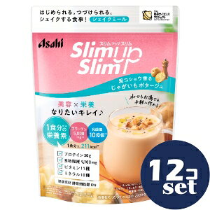 「使用方法」◆食事代わりとして：約250mlの水に65g（約大さじ8杯半）を入れてよく混ぜて。◆いつもの食事にプラス、間食に：約60ml〜125mlの水に15.5g〜32.5g（約大さじ2〜4と1/4杯）を入れてよく混ぜて。「成分」原材料：乳蛋白（フランス製造）、大豆蛋白、酵母細胞壁末、水溶性食物繊維、豚コラーゲンペプチド（ゼラチンを含む）、脱脂粉乳、マッシュポテトパウダー、オニオンパウダー、食塩、チキンブイヨンパウダー、乳等を主要原料とする食品、ホエイパウダー、でん粉、パン酵母末、香辛料、植物油脂、たん白加水分解物（豚肉を含む）、チーズ加工品、じゃがいもエキス加工品、殺菌乳酸菌末／クエン酸K、調味料（アミノ酸等）、グルコン酸K、糊料（ペクチン）、乳化剤、酸化Mg、V.C、香料（小麦由来）、甘味料（カンゾウ、スクラロース、アセスルファムK、ソーマチン）、V.E、ピロリン酸鉄、パントテン酸Ca、V.A、ナイアシン、V.B6、V.B1、V.B2、葉酸、V.D、V.B12　栄養成分表示（65gあたり）：エネルギー：211kcal、たんぱく質：30g、脂質：1.9g、炭水化物：24g、—糖質：13g、—食物繊維：11g、食塩相当量：1.3〜2.9g、ビタミンA：400〜1160μg、ビタミンB1：0.8mg、ビタミンB2：0.7mg、ビタミンB6：0.7mg 、ビタミンB12：2.2μg、ビタミンC：43mg、ビタミンD：3.0〜7.5μg、ビタミンE：2.5〜7.0mg、ナイアシン：6.5mg、パントテン酸：4.0mg、葉酸：150μg、亜鉛：5.6mg、カリウム：1165mg、カルシウム：400mg、クロム：9〜30μg、セレン：9.4〜44μg、鉄：2.7mg、銅：0.5mg、マグネシウム：133mg、マンガン：1.1〜3.5mg、モリブデン：18〜93μg　栄養成分情報(製造時配合)： コラーゲン：5000mg、乳酸菌（殺菌）：10億個、酵母細胞壁末：9000mg 　アレルギー表示：小麦、乳、大豆、鶏肉、豚肉、ゼラチン「使用上の注意」●カロリー制限によるダイエットは、ご使用される方の体質や、健康状態によって体調を崩される場合があります。●過度なダイエットを防ぎ、バランスの良い食生活を送るために、食事代わりとしてご使用いただく場合は1日2食を限度としてご使用ください。●本品は1食分に必要な全ての栄養素を含むものではありません。●妊娠・授乳中の方、乳幼児、小児は、本品の使用をお控えください。●薬を服用中の方、現在治療を受けている方は医師にご相談ください。●食物アレルギーの認められる方は、パッケージの原材料表記をご確認の上、ご使用ください。●体質や体調によりまれにおなかが緩くなるなど、身体に合わない場合があります。その場合は使用を中止してください。●妊娠を希望する女性はビタミンAの過剰摂取にならないよう注意してください。●小児の手の届かないところに置いてください。●開封後はチャックをしっかり閉め、お早めにお召し上がりください。●水やお湯に混ぜた時、沈殿、だまができることがありますが、品質上問題ありません。●シェイカーを使用する場合は、常温又は冷たい飲み物でお作りください。あたたかい飲み物で召し上がる際は、シェイカーの使用は危険ですのでおやめください。◆万一品質に不都合がありましたら、お取替えいたします。　保存方法：直射日光・高温多湿を避け、常温で保存してください「問い合わせ先」アサヒグループ食品株式会社「TEL」0120-63061110:00〜16:00（土・日・祝日を除く）「製造販売元」アサヒグループ食品株式会社「住所」東京都墨田区吾妻橋1-23-1「原産国」日本「商品区分」健康食品【「消費期限」ラベルに記載】 「文責者名」 株式会社ファインズファルマ 舌古　陽介(登録販売者) 「連絡先」 電話：0120-018-705 受付時間：月〜金　9：00〜18：00 (祝祭日は除く) ※パッケージデザイン等、予告なく変更されることがあります。ご了承ください。