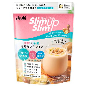 「使用方法」◆食事代わりとして：約250mlの水に65g（約大さじ8杯半）を入れてよく混ぜて。◆いつもの食事にプラス、間食に：約60ml〜125mlの水に15.5g〜32.5g（約大さじ2〜4と1/4杯）を入れてよく混ぜて。「成分」原材料：乳蛋白（フランス製造）、大豆蛋白、酵母細胞壁末、水溶性食物繊維、豚コラーゲンペプチド（ゼラチンを含む）、脱脂粉乳、マッシュポテトパウダー、オニオンパウダー、食塩、チキンブイヨンパウダー、乳等を主要原料とする食品、ホエイパウダー、でん粉、パン酵母末、香辛料、植物油脂、たん白加水分解物（豚肉を含む）、チーズ加工品、じゃがいもエキス加工品、殺菌乳酸菌末／クエン酸K、調味料（アミノ酸等）、グルコン酸K、糊料（ペクチン）、乳化剤、酸化Mg、V.C、香料（小麦由来）、甘味料（カンゾウ、スクラロース、アセスルファムK、ソーマチン）、V.E、ピロリン酸鉄、パントテン酸Ca、V.A、ナイアシン、V.B6、V.B1、V.B2、葉酸、V.D、V.B12　栄養成分表示（65gあたり）：エネルギー：211kcal、たんぱく質：30g、脂質：1.9g、炭水化物：24g、—糖質：13g、—食物繊維：11g、食塩相当量：1.3〜2.9g、ビタミンA：400〜1160μg、ビタミンB1：0.8mg、ビタミンB2：0.7mg、ビタミンB6：0.7mg 、ビタミンB12：2.2μg、ビタミンC：43mg、ビタミンD：3.0〜7.5μg、ビタミンE：2.5〜7.0mg、ナイアシン：6.5mg、パントテン酸：4.0mg、葉酸：150μg、亜鉛：5.6mg、カリウム：1165mg、カルシウム：400mg、クロム：9〜30μg、セレン：9.4〜44μg、鉄：2.7mg、銅：0.5mg、マグネシウム：133mg、マンガン：1.1〜3.5mg、モリブデン：18〜93μg　栄養成分情報(製造時配合)： コラーゲン：5000mg、乳酸菌（殺菌）：10億個、酵母細胞壁末：9000mg 　アレルギー表示：小麦、乳、大豆、鶏肉、豚肉、ゼラチン「使用上の注意」●カロリー制限によるダイエットは、ご使用される方の体質や、健康状態によって体調を崩される場合があります。●過度なダイエットを防ぎ、バランスの良い食生活を送るために、食事代わりとしてご使用いただく場合は1日2食を限度としてご使用ください。●本品は1食分に必要な全ての栄養素を含むものではありません。●妊娠・授乳中の方、乳幼児、小児は、本品の使用をお控えください。●薬を服用中の方、現在治療を受けている方は医師にご相談ください。●食物アレルギーの認められる方は、パッケージの原材料表記をご確認の上、ご使用ください。●体質や体調によりまれにおなかが緩くなるなど、身体に合わない場合があります。その場合は使用を中止してください。●妊娠を希望する女性はビタミンAの過剰摂取にならないよう注意してください。●小児の手の届かないところに置いてください。●開封後はチャックをしっかり閉め、お早めにお召し上がりください。●水やお湯に混ぜた時、沈殿、だまができることがありますが、品質上問題ありません。●シェイカーを使用する場合は、常温又は冷たい飲み物でお作りください。あたたかい飲み物で召し上がる際は、シェイカーの使用は危険ですのでおやめください。◆万一品質に不都合がありましたら、お取替えいたします。　保存方法：直射日光・高温多湿を避け、常温で保存してください「問い合わせ先」アサヒグループ食品株式会社「TEL」0120-63061110:00〜16:00（土・日・祝日を除く）「製造販売元」アサヒグループ食品株式会社「住所」東京都墨田区吾妻橋1-23-1「原産国」日本「商品区分」健康食品【「消費期限」ラベルに記載】 「文責者名」 株式会社ファインズファルマ 舌古　陽介(登録販売者) 「連絡先」 電話：0120-018-705 受付時間：月〜金　9：00〜18：00 (祝祭日は除く) ※パッケージデザイン等、予告なく変更されることがあります。ご了承ください。