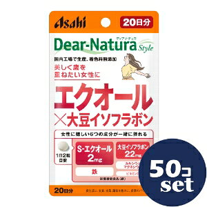 「セット販売」「アサヒグループ食品」ディアナチュラスタイル　エクオール×大豆イソフラボン　20日分　40粒　50個セット