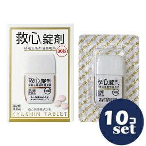 「使用方法」大人（15才以上）1回1錠、1日3回、朝夕および就寝前に水またはお湯で服用してください。 口の中や舌下にとどめたり、かんだりしないこと。 （このようなのみ方をすると、成分の性質上、舌や口の中にしびれ感がしばらく残ります。）「成分」（3錠中） 成分　　　蟾酥 分量　　　5mg 主な作用　心筋の収縮力を高めて血液循環をよくし、余分な水分を排泄して心臓の働きを助けます。また、呼吸機能を高めて全身の酸素不足を改善します。 成分　　　牛黄 分量　　　2mg 主な作用　末梢循環を改善し、心臓の働きを助けます。 成分　　　鹿茸末 分量　　　5mg 主な作用　強壮作用により気力を高めます。 成分　　　人参 分量　　　25mg 主な作用　強壮作用により気力を高めます。 成分　　　羚羊角末 分量　　　6mg 主な作用　鎮静作用によりストレスなどからくる神経の緊張を和らげます。 成分　　　真珠 分量　　　7．5mg 主な作用　鎮静作用によりストレスなどからくる神経の緊張を和らげます。 成分　　　沈香 分量　　　3mg 主な作用　鎮静作用によりストレスなどからくる神経の緊張を和らげます。 成分　　　龍脳 分量　　　2．7mg 主な作用　気力や意識の減退を回復させます。 成分　　　動物胆 分量　　　8mg 主な作用　消化器の働きをよくし、他の成分の吸収を助けます。 添加物として乳糖、クロスカルメロースNa、メタケイ酸アルミン酸Mg、ステアリン酸Mg、セルロース、ヒプロメロース、酸化チタン、スクラロース、三二酸化鉄、カルナウバロウを含有します。 ☆救心錠剤はすぐれた効果を発揮できるように配合が考えられております。 ☆救心錠剤は1回1錠の服用しやすいフィルムコーティング錠で、崩壊性にすぐれております。「使用上の注意」（1）直射日光の当たらない湿気の少ない涼しい所に密栓して保管すること （2）小児の手の届かない所に保管すること （3）他の容器に入れ替えないこと（誤用の原因になったり品質が変わる。） （4）使用期限を過ぎた製品は服用しないこと「問い合わせ先」救心製薬株式会社「TEL」03-6861-9494お客様相談室9:00〜17:00（土、日、祝、休業日除く）「製造販売元」救心製薬株式会社「住所」東京都杉並区和田1丁目21番7号「原産国」日本「商品区分」第2類医薬品【「消費期限」ラベルに記載】 「文責者名」 株式会社ファインズファルマ 舌古　陽介(登録販売者) 「連絡先」 電話：0120-018-705 受付時間：月〜金　9：00〜18：00 (祝祭日は除く) ※パッケージデザイン等、予告なく変更されることがあります。ご了承ください。
